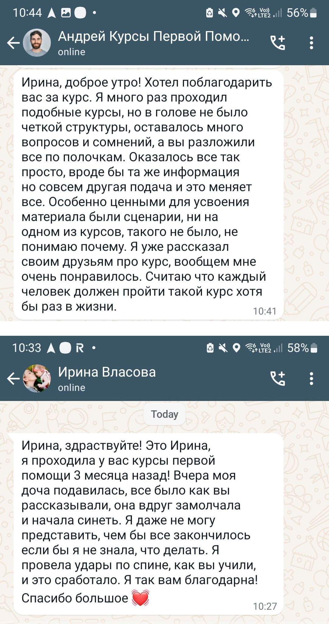 Фото-отзыв 2