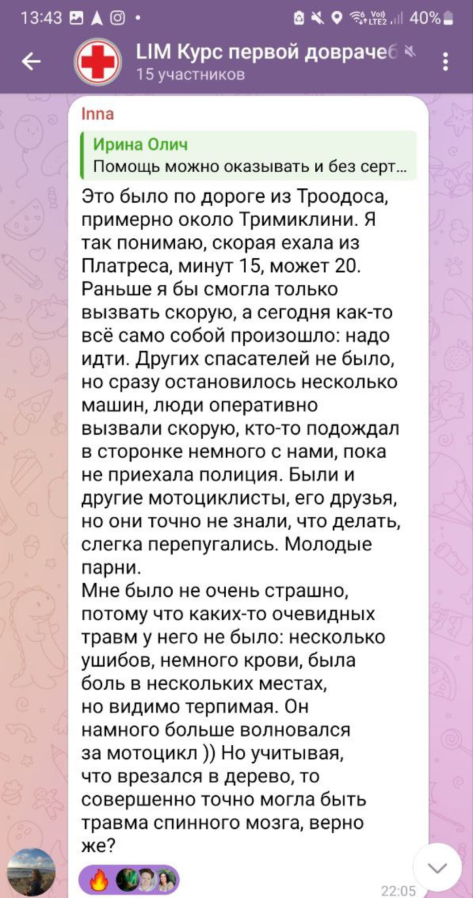 Фото-отзыв 3