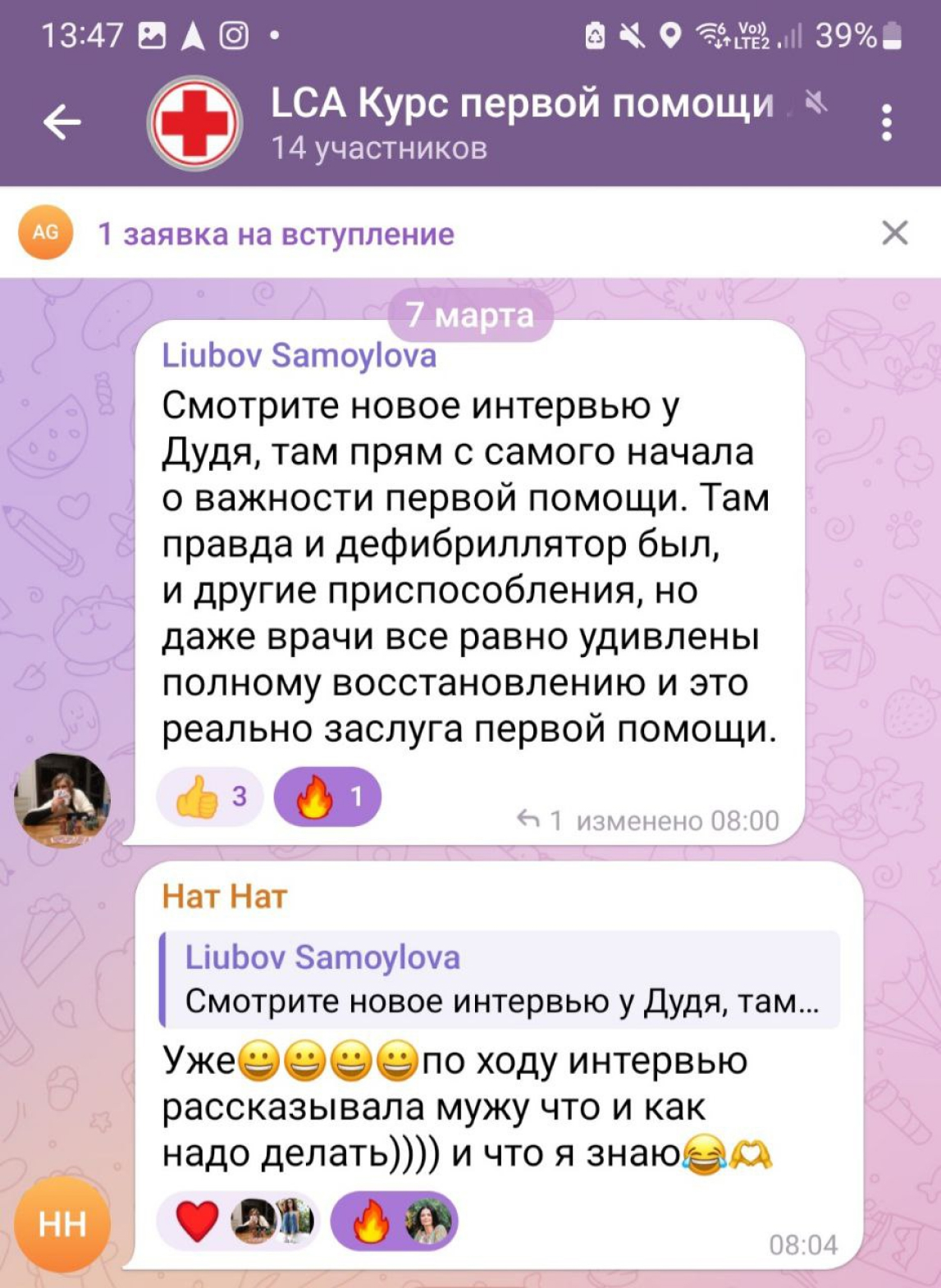 Фото-отзыв 3