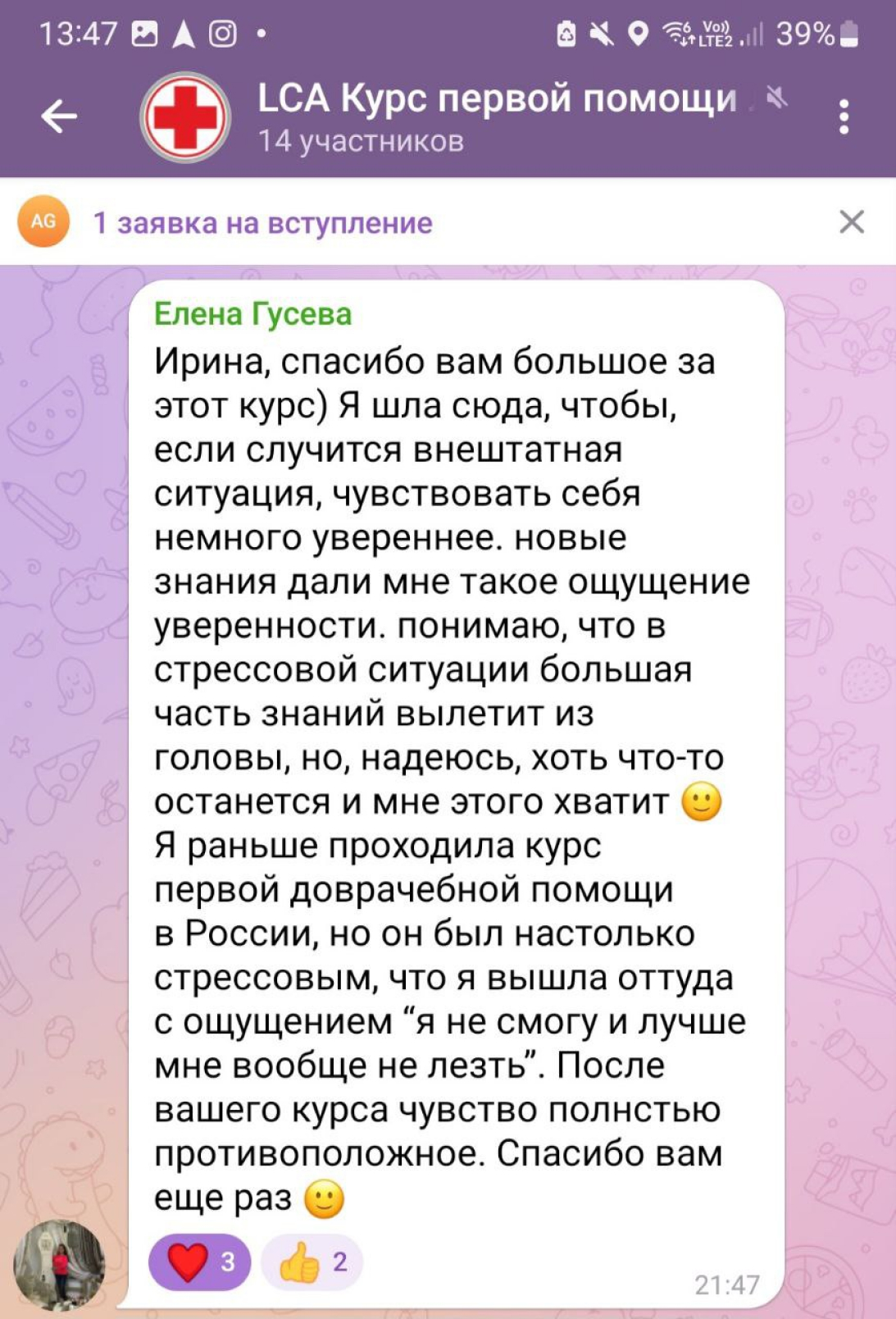 Фото-отзыв 4